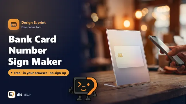 Bank Card Number Sign Maker