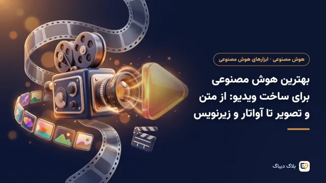 چند پنجره‌ی ویدیوساز هوش مصنوعی با کلیپ کوتاه، آواتار سخنگو و زیرنویس خودکار