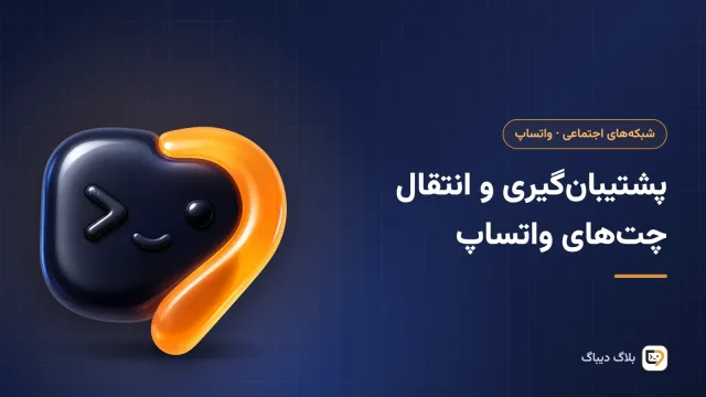 دو گوشی و فلشی که چت‌های واتساپ را به گوشی جدید منتقل می‌کند